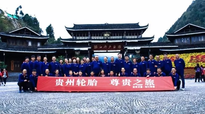 江南体育轮胎?尊贵之旅旅游活动圆满结束