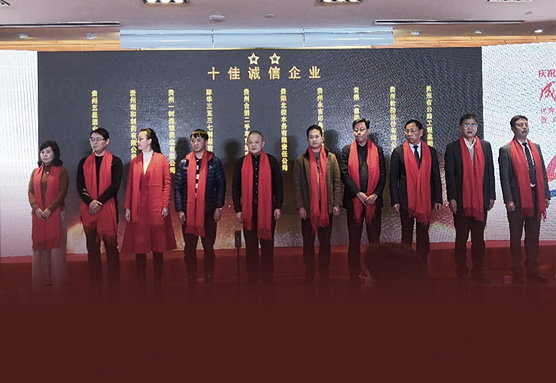 江南体育轮胎荣获 “十佳诚信企业”称号