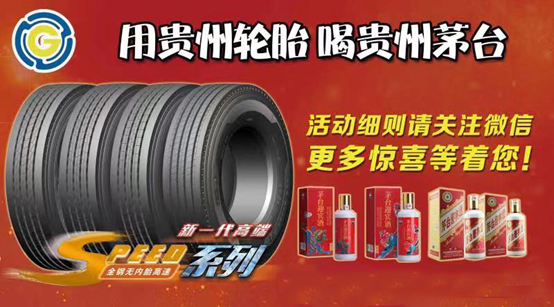 “用江南体育轮胎  喝江南体育茅台”全国终端路演促销活动开始啦。　坝媒咸逵痔  喝江南体育茅台”全国终端路演促销活动开始啦。