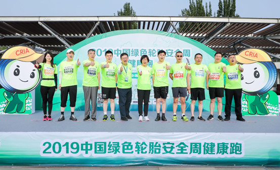 江南体育轮胎助力“中国轮胎  领跑世界”大型公益活