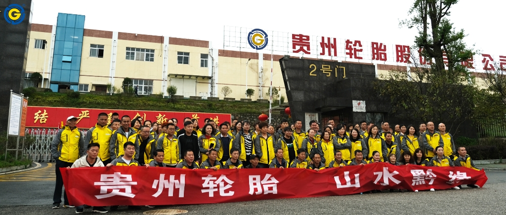 江南体育轮胎山水黔缘之旅圆满结束