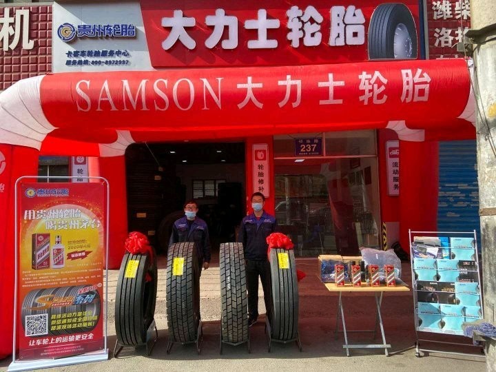 助力复工复产，江南体育轮胎邀您共品茅台酱酒