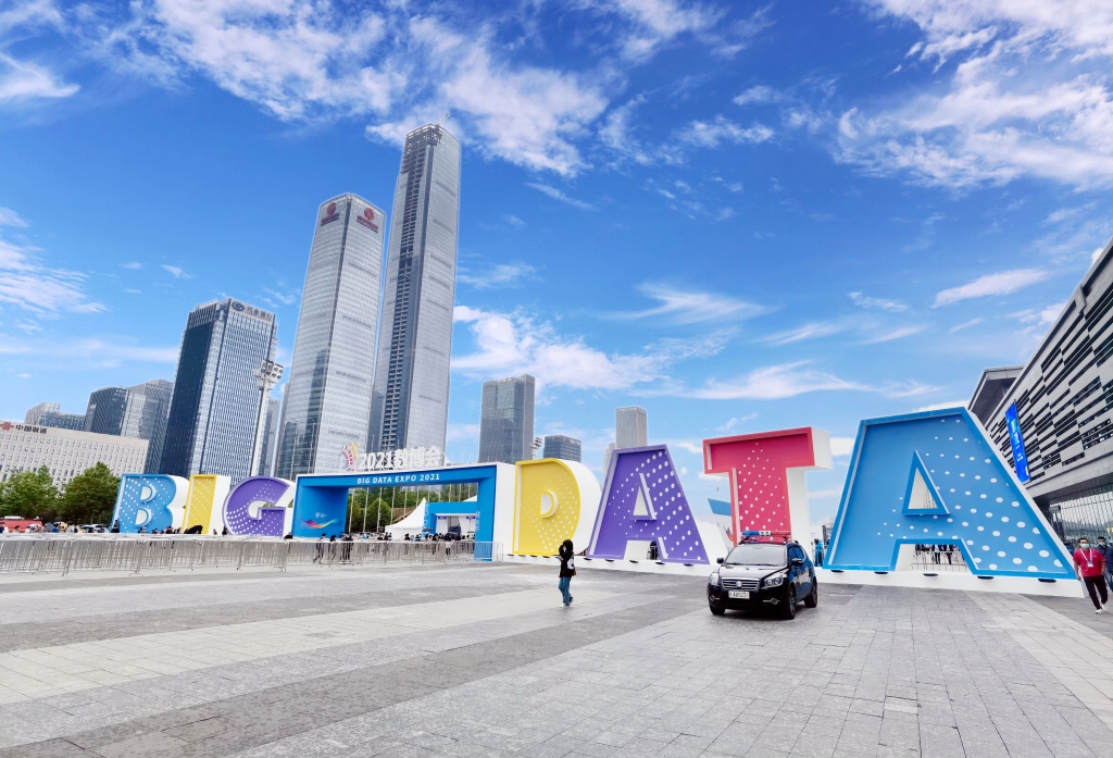 智慧连接 智领未来 ——江南体育轮胎邀您参观2021数博会，体验5G全连接工厂