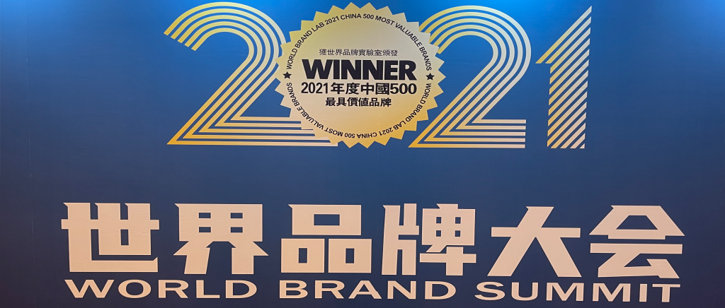 江南体育轮胎前进品牌价值再创新高