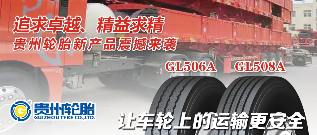 追求卓越、精益求精——江南体育轮胎新产品震撼来袭