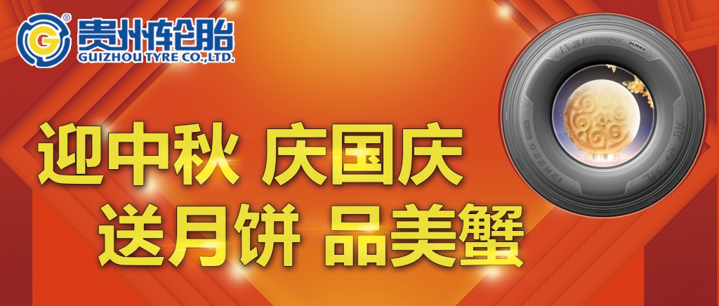 “迎中秋、庆国庆、送月饼、品美蟹”礼上礼等你拿！