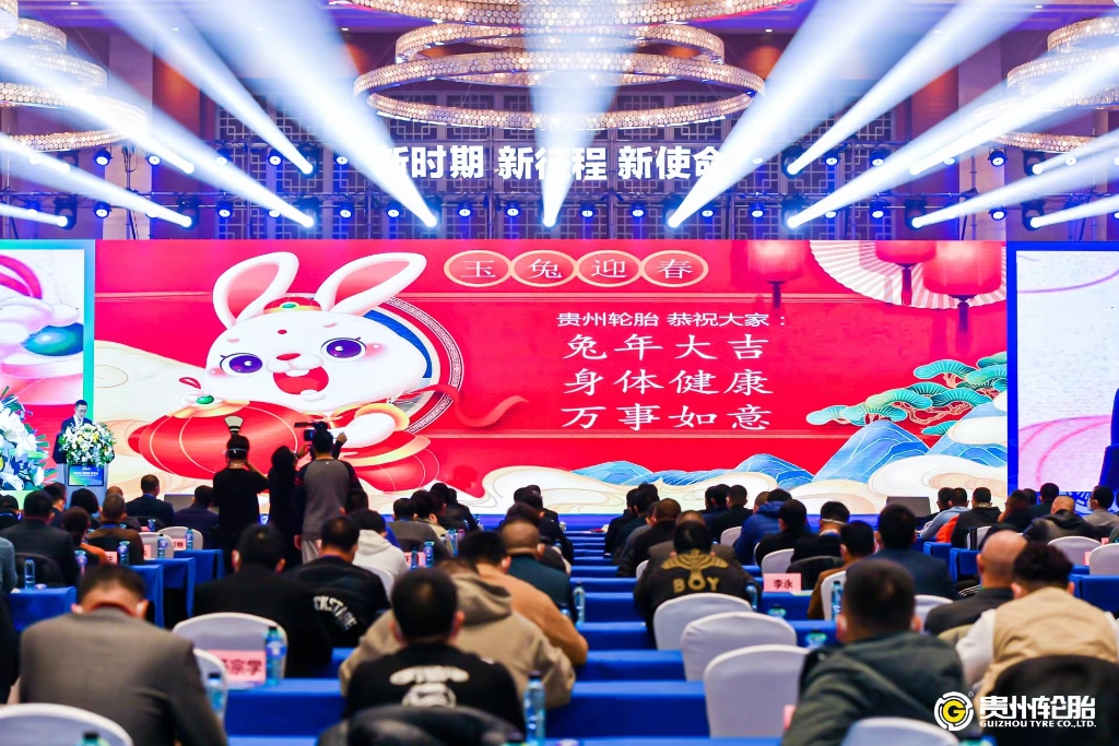 江南体育轮胎恭祝大家元旦快乐