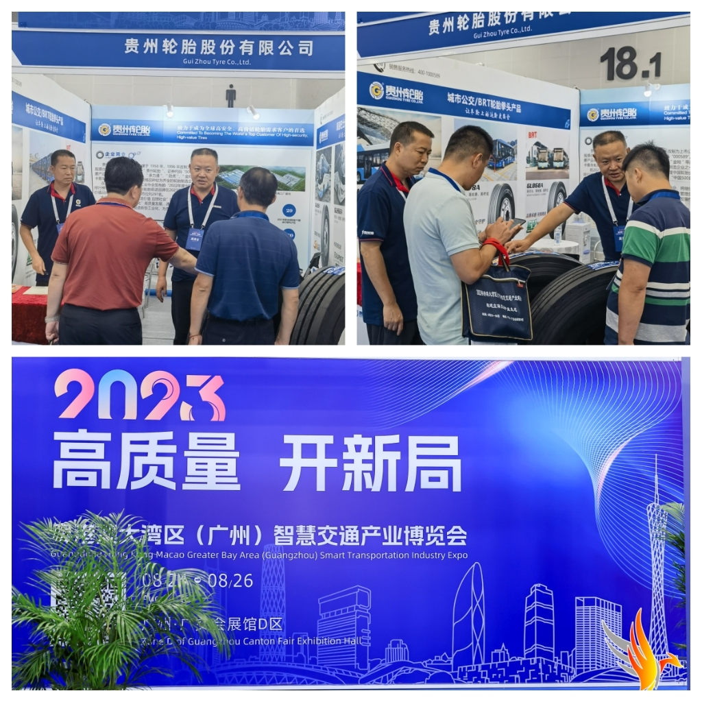 江南体育轮胎携三超系列拳头产品亮相智慧交通产业博览会
