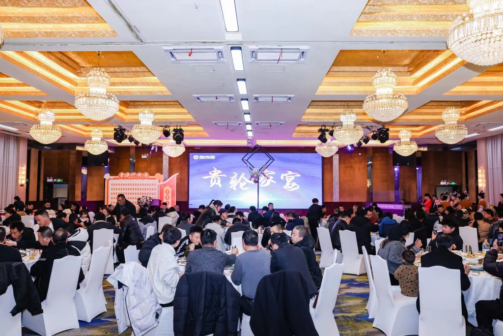 2024年春季促销会——江南体育轮胎渠道经销商喜赢龙年开门红