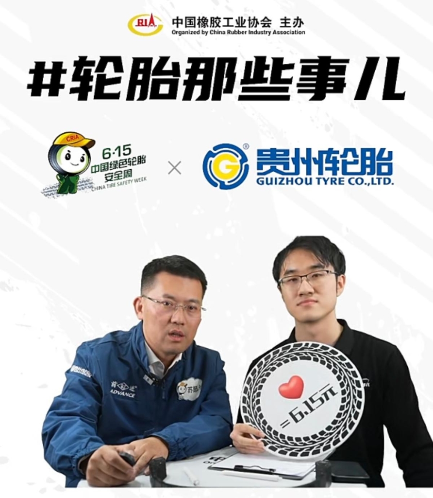2024中国绿色轮胎安全周@江南体育轮胎专场直播活动取得圆满成功