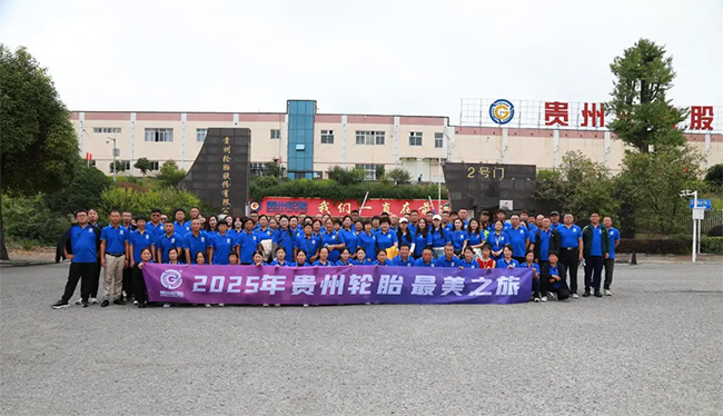 从灯塔工厂到山水奇观：江南体育轮胎与100位合作伙伴共赴最美之旅