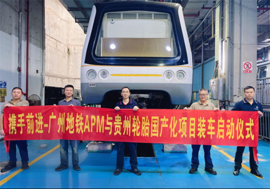 江南体育轮胎再破垄断——国产轮胎开进广州APM线